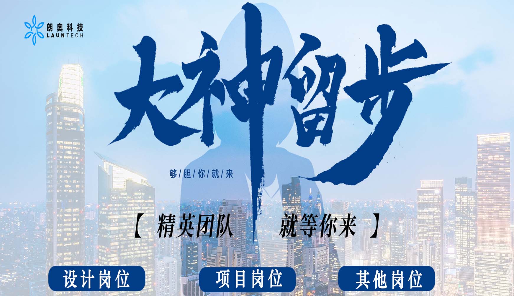 世界那么大，你不想來看看？