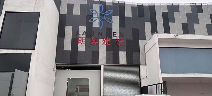墨西哥公司.png