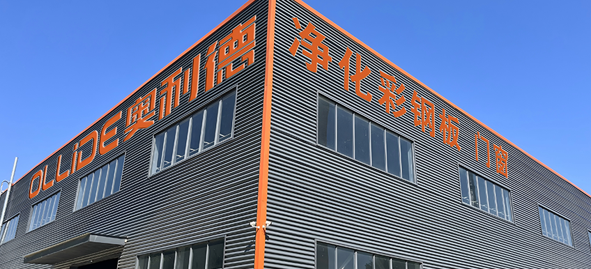 江蘇奧利德.png
