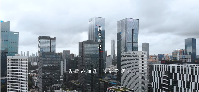 為精品而生 向潔凈前行 | 朗奧受邀央視《實(shí)業(yè)精神》欄目專(zhuān)訪報(bào)道
